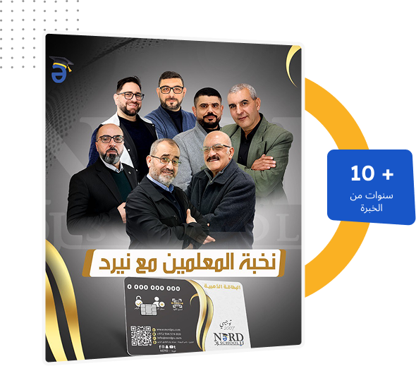 About Us Image